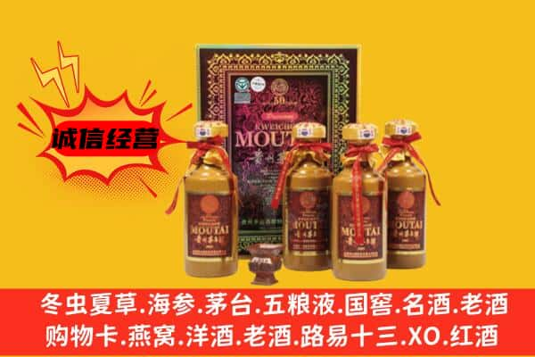 温州上门回收50年份茅台酒