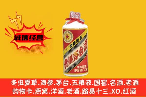 温州上门回收五星茅台酒